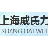 威氏力供 上海自動(dòng)上下料定制 上海自動(dòng)上下料品質(zhì)保證