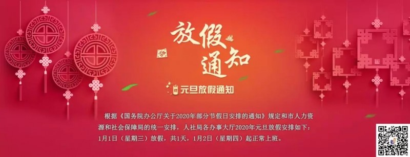 中華壓鑄網(wǎng)祝您元旦快樂！