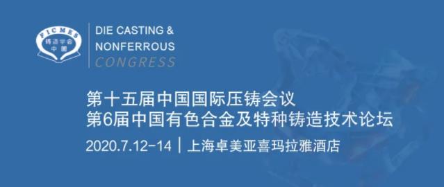 中國(guó)壓鑄展：為逆勢(shì)下的中國(guó)壓鑄企業(yè)深挖更多商機(jī)