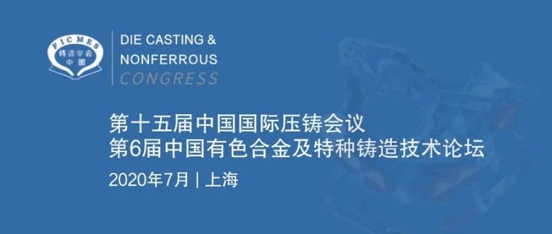 對話主機廠：疫情下，鑄造廠在汽車零部件供應鏈中的挑戰(zhàn)、應對策略及機會