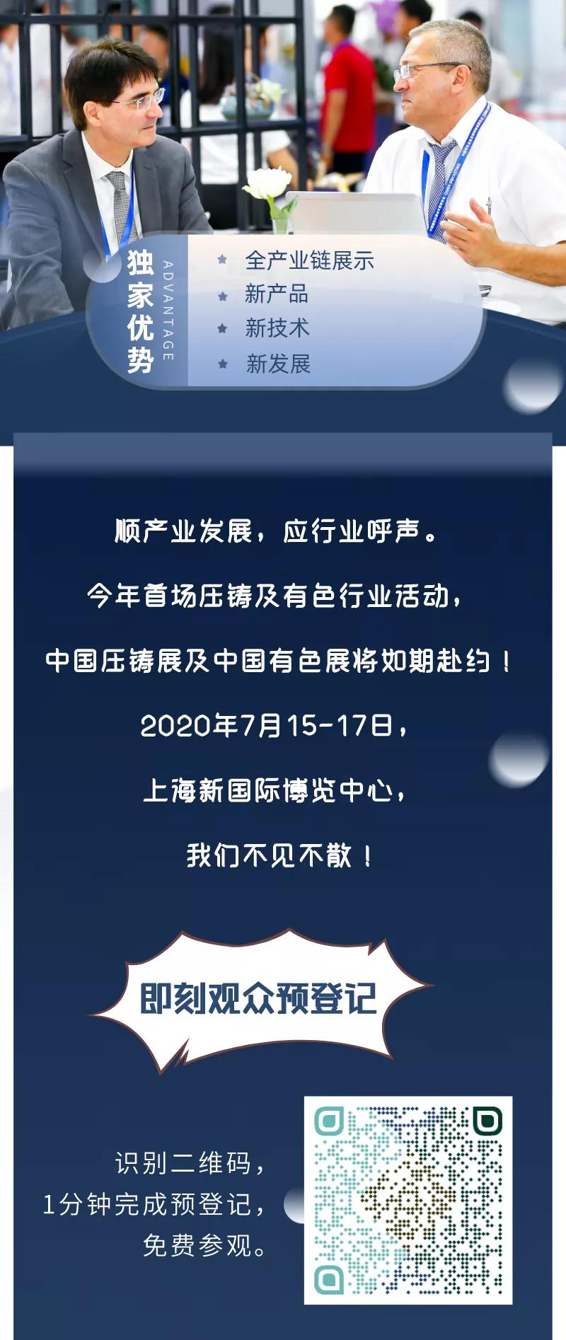 定了！壓鑄有色菁英企業(yè)攜手按下行業(yè)重啟“加速鍵”